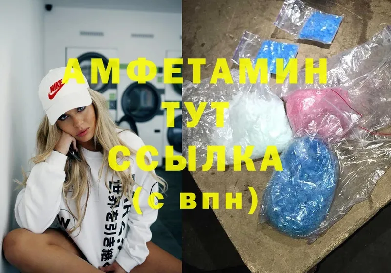 Amphetamine Розовый Елизово